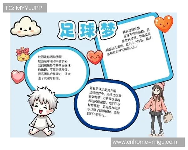 热爱足球的我们如何在比赛中找到激情与快乐的共鸣 热爱足球的我们如何在比赛中找到激情与快乐的共鸣