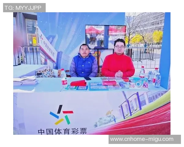 中国足球彩票助力全民健身让更多人参与到足球的激情与乐趣中